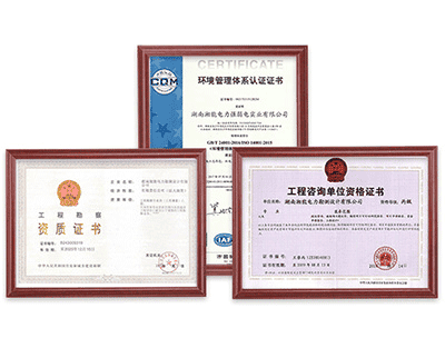 湘能楚天電力裝備股份有限公司