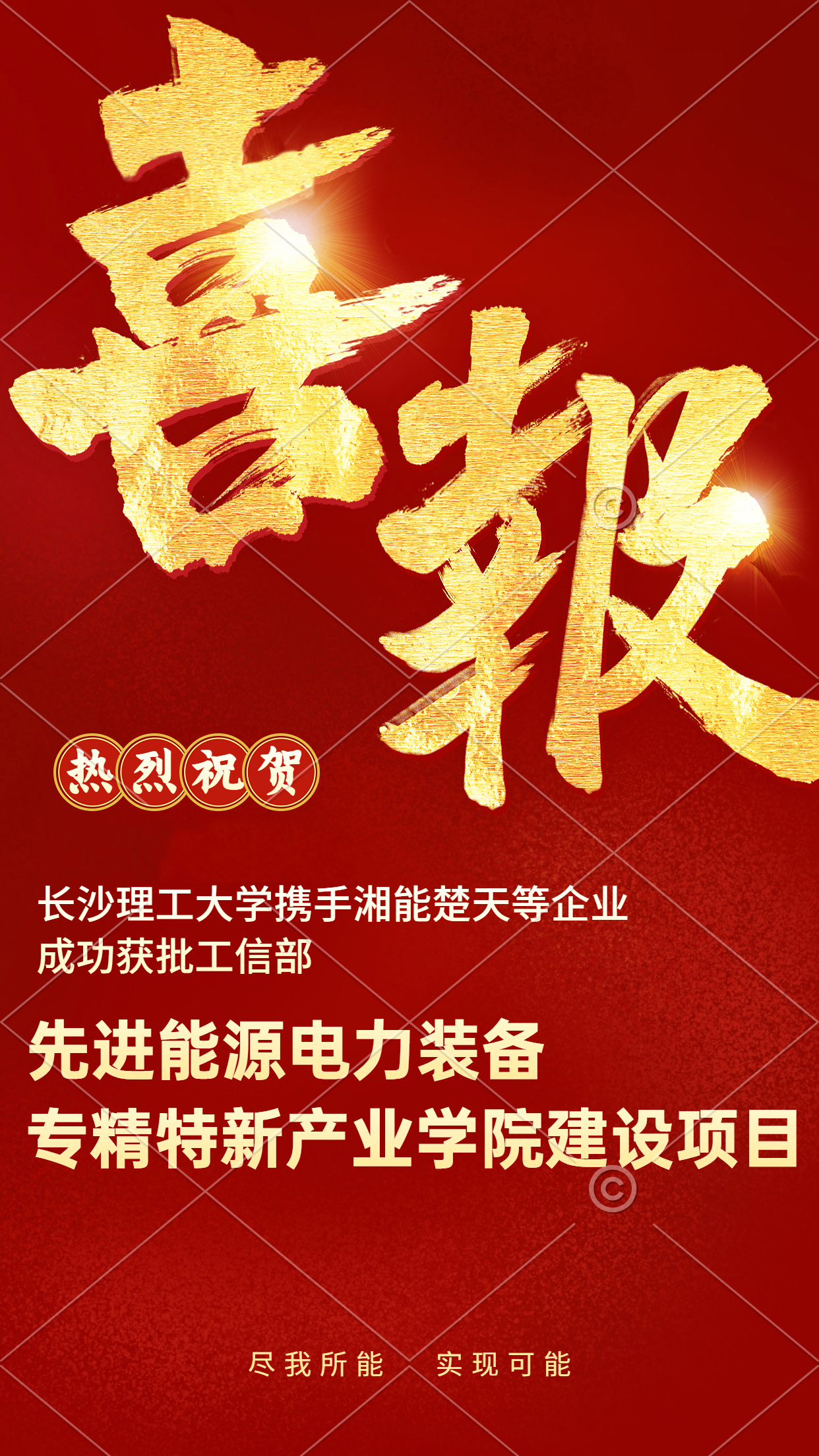 1679132514452393.jpg 封皮-喜報.jpg