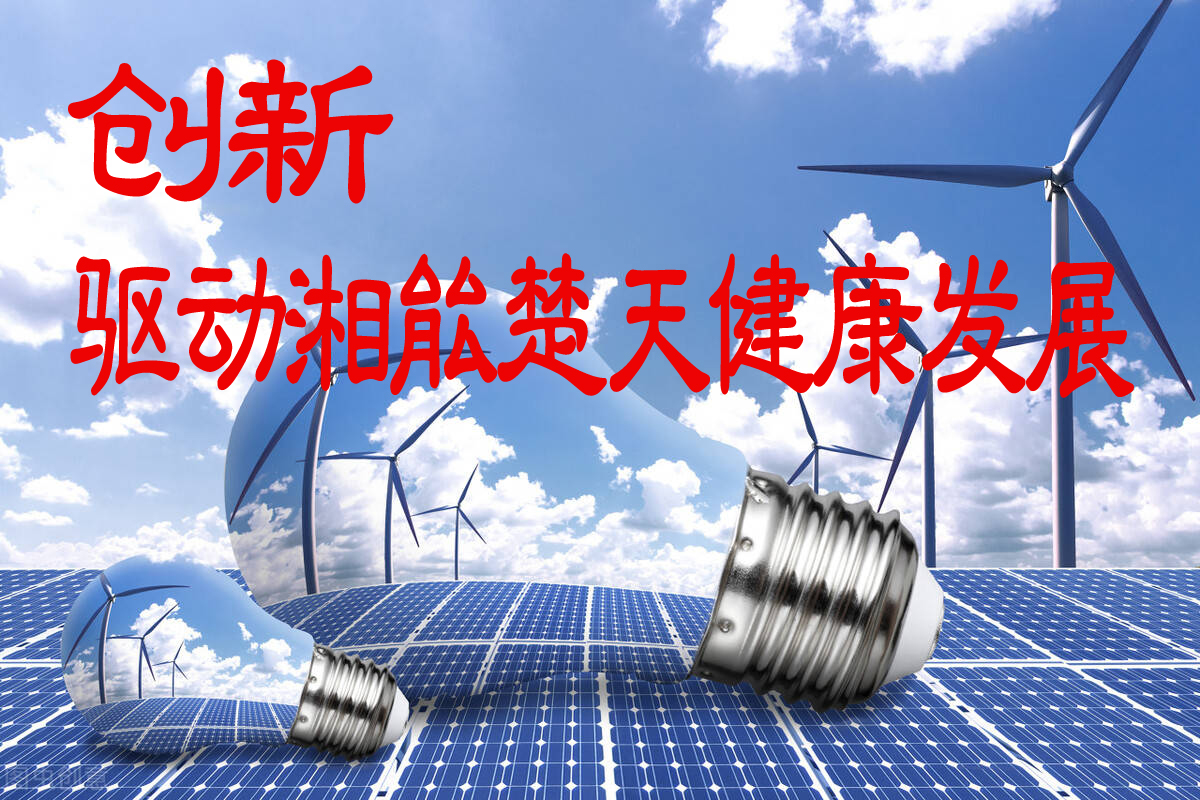 1688104872416977.jpg 創(chuàng)新驅(qū)動(dòng).jpg